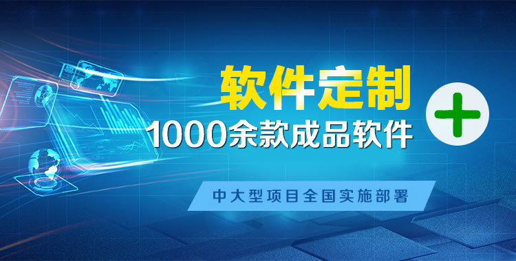 赣县软件开发